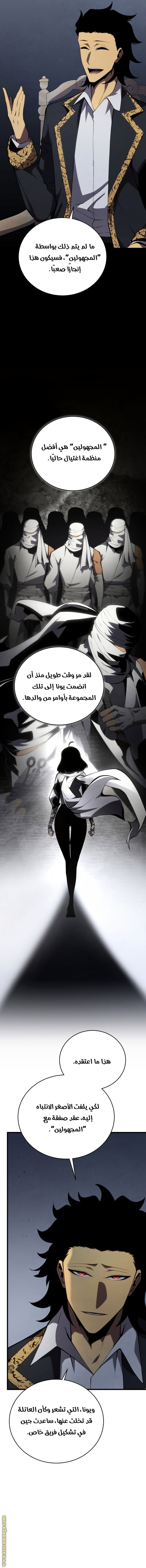 Read Swordmaster’s Youngest Son ar Manga Online