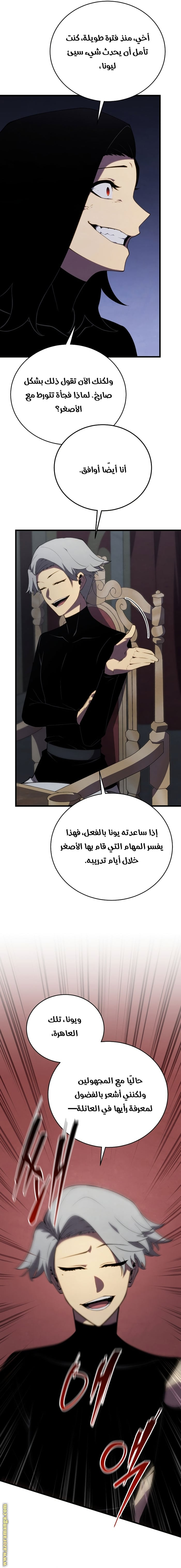 Read Swordmaster’s Youngest Son ar Manga Online