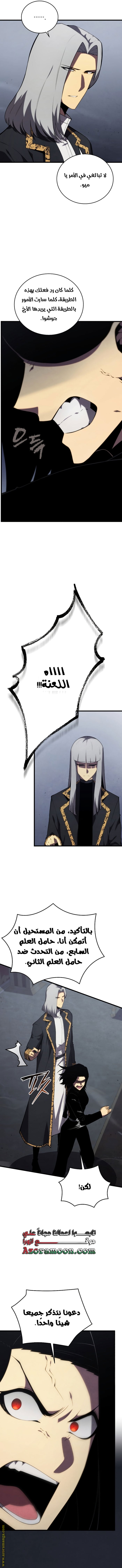 Read Swordmaster’s Youngest Son ar Manga Online