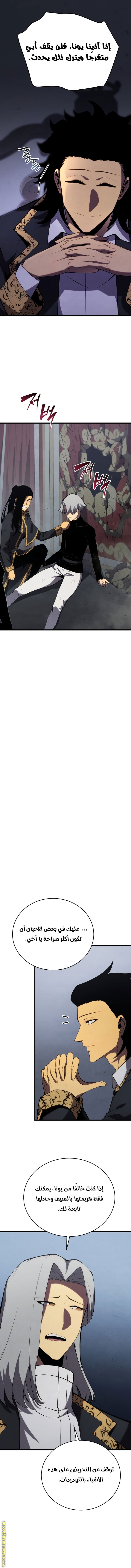 Read Swordmaster’s Youngest Son ar Manga Online