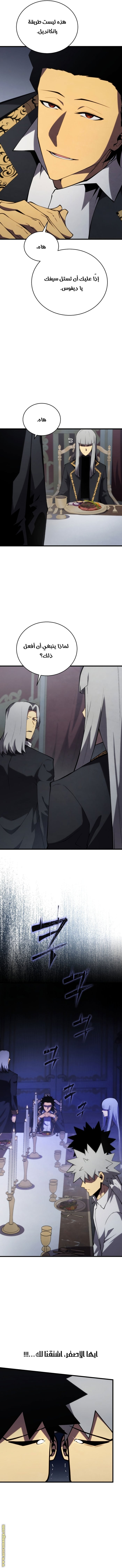 Read Swordmaster’s Youngest Son ar Manga Online