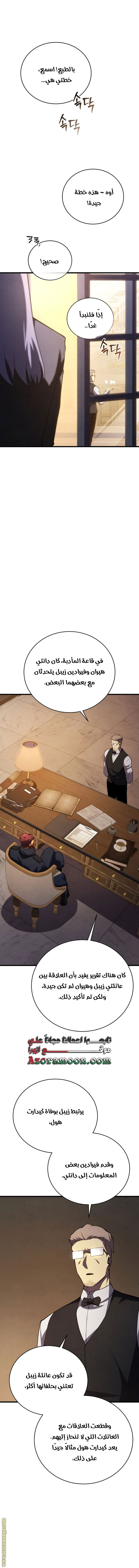 Read Swordmaster’s Youngest Son ar Manga Online