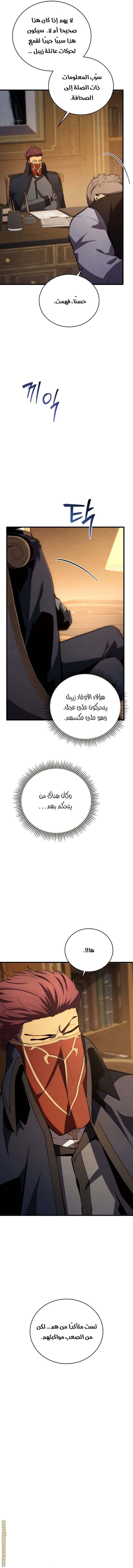 Read Swordmaster’s Youngest Son ar Manga Online