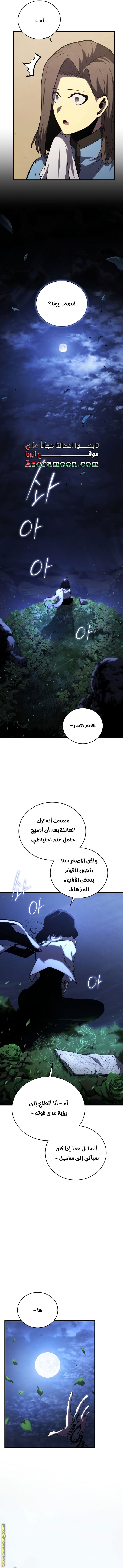 Read Swordmaster’s Youngest Son ar Manga Online