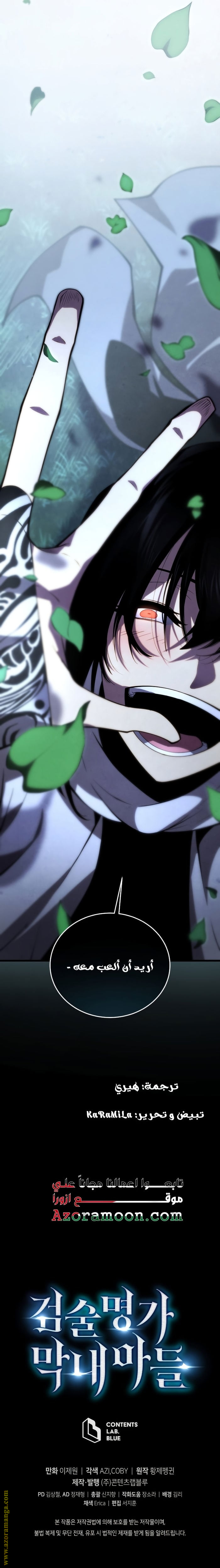 Read Swordmaster’s Youngest Son ar Manga Online