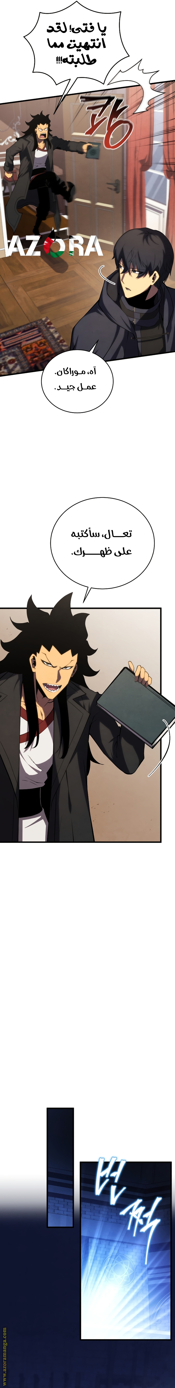 Read Swordmaster’s Youngest Son ar Manga Online