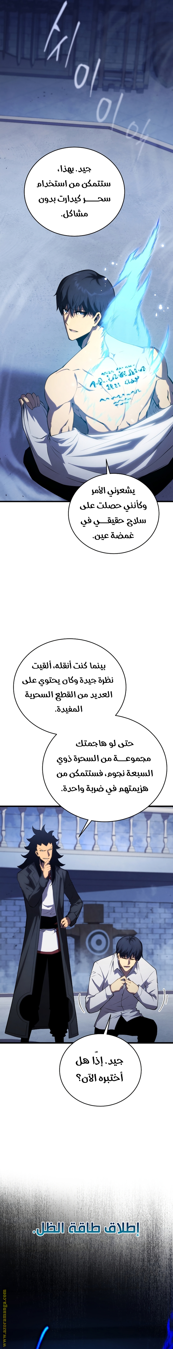 Read Swordmaster’s Youngest Son ar Manga Online