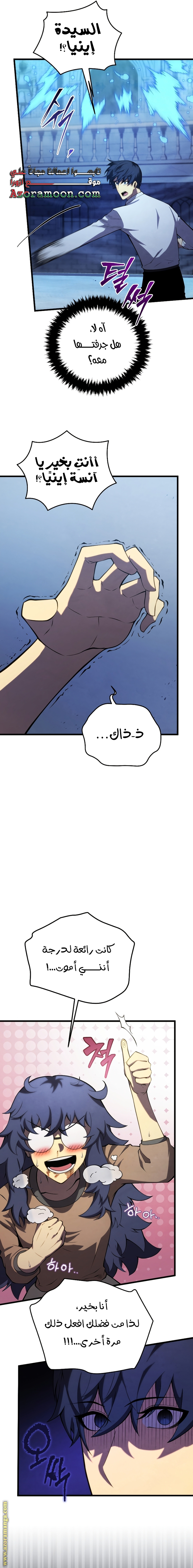 Read Swordmaster’s Youngest Son ar Manga Online