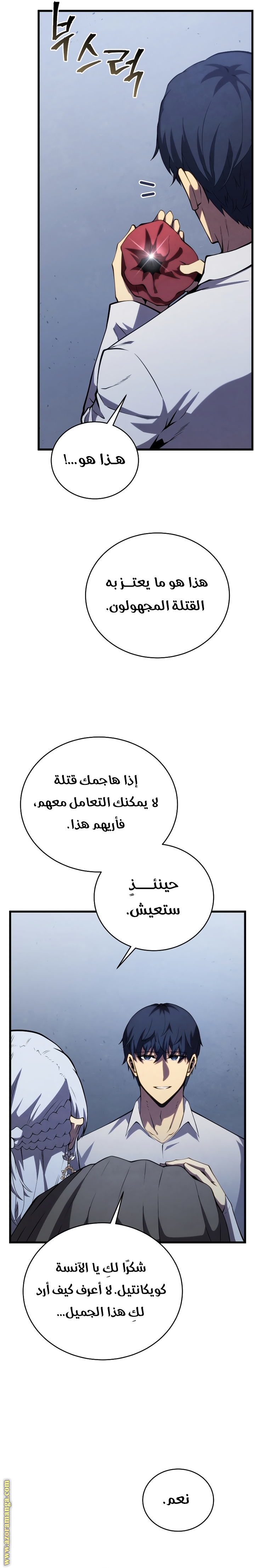 Read Swordmaster’s Youngest Son ar Manga Online