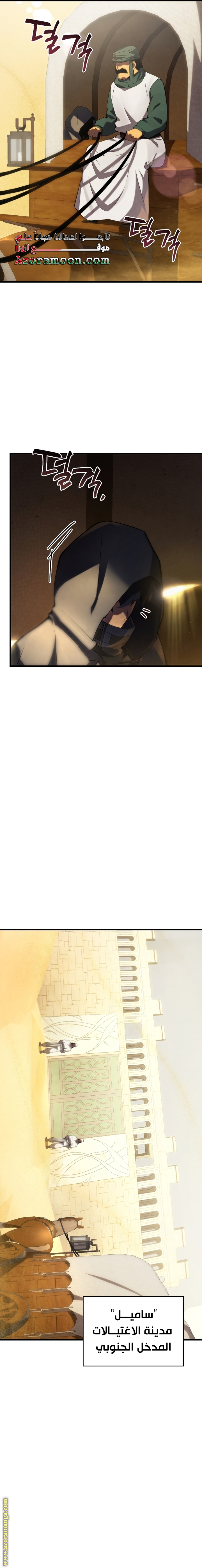 Read Swordmaster’s Youngest Son ar Manga Online