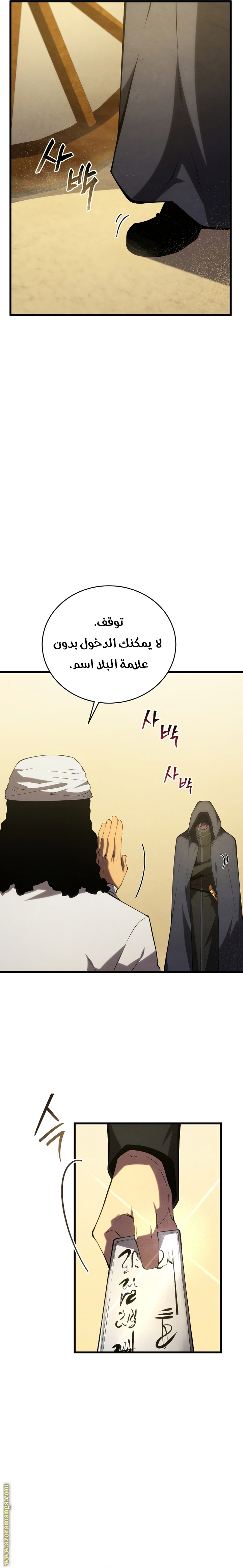 Read Swordmaster’s Youngest Son ar Manga Online