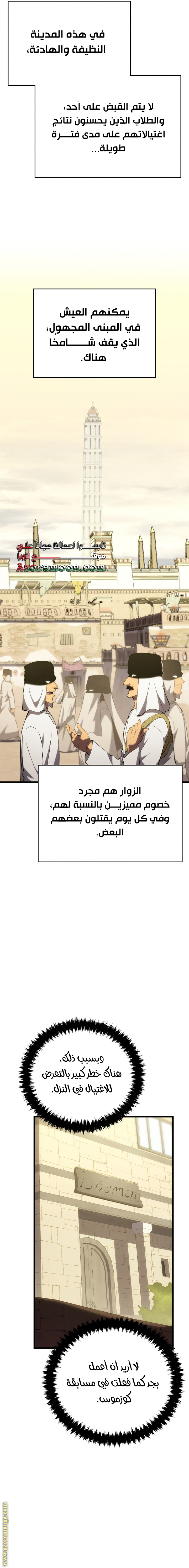 Read Swordmaster’s Youngest Son ar Manga Online