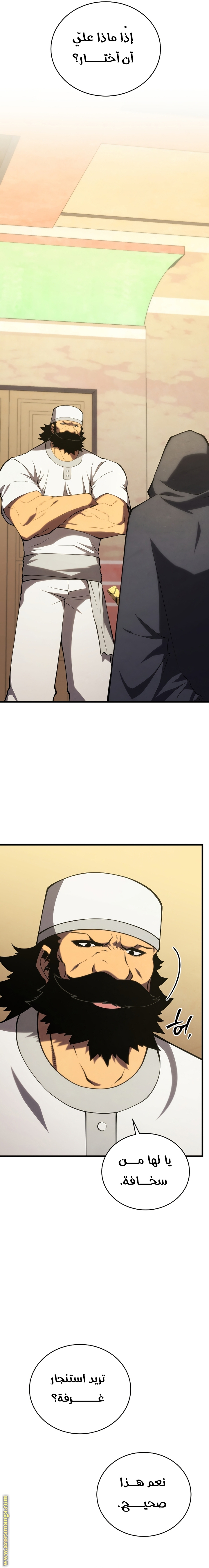 Read Swordmaster’s Youngest Son ar Manga Online