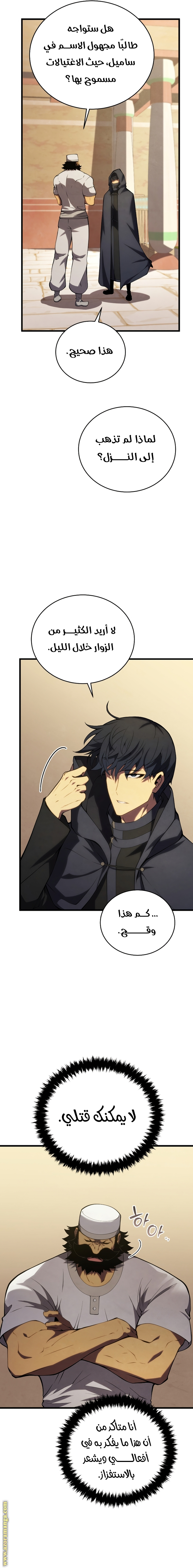 Read Swordmaster’s Youngest Son ar Manga Online