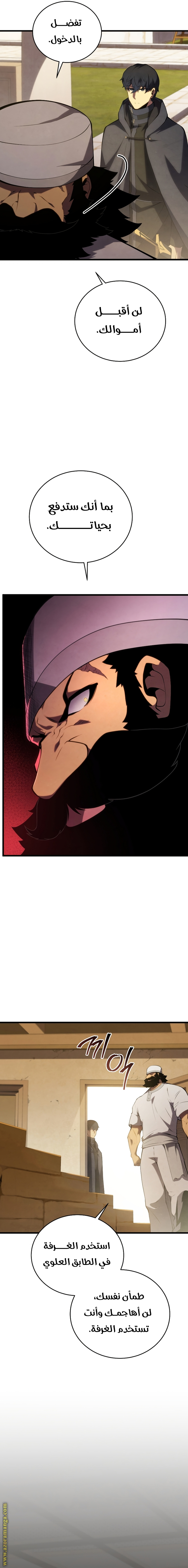 Read Swordmaster’s Youngest Son ar Manga Online