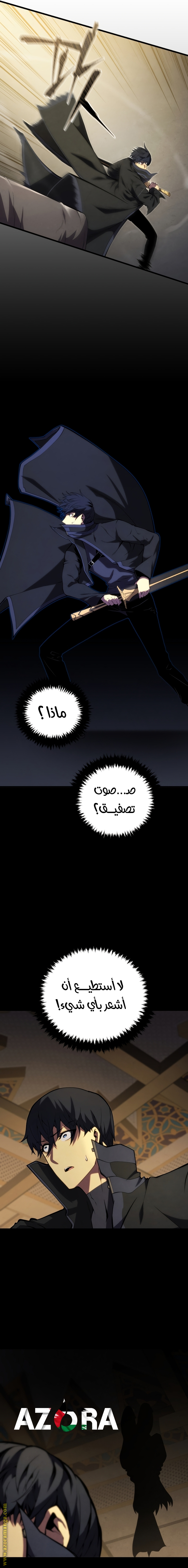 Read Swordmaster’s Youngest Son ar Manga Online