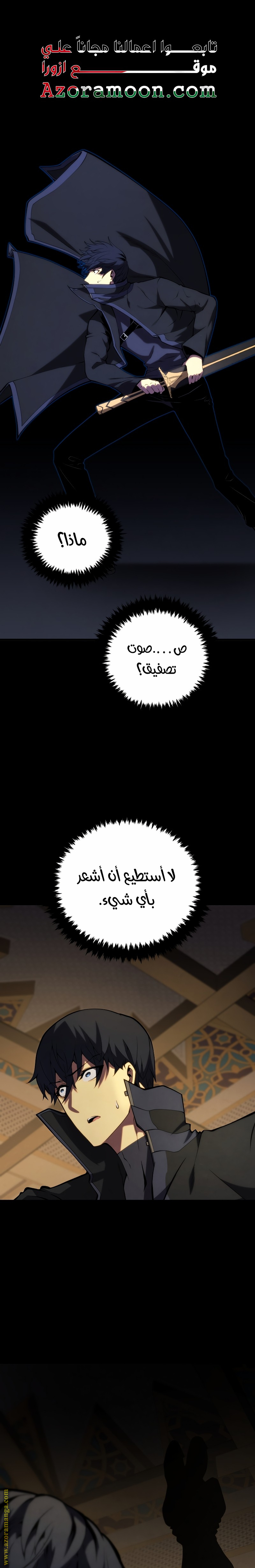 Read Swordmaster’s Youngest Son ar Manga Online