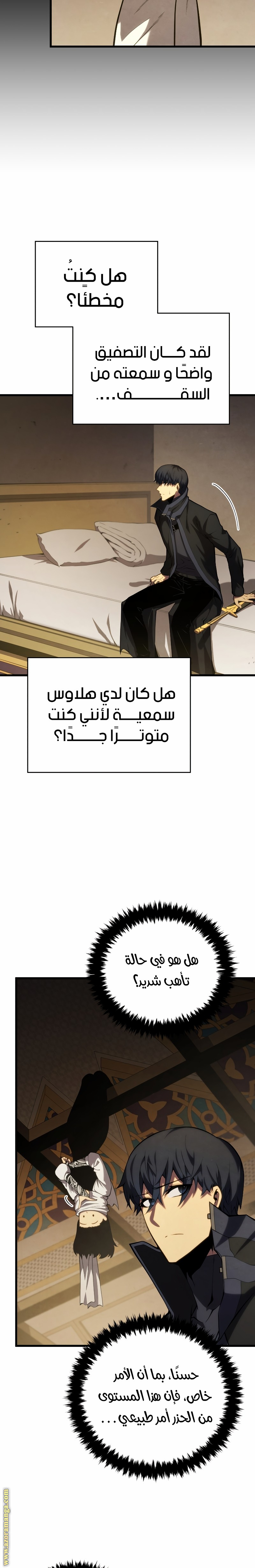 Read Swordmaster’s Youngest Son ar Manga Online