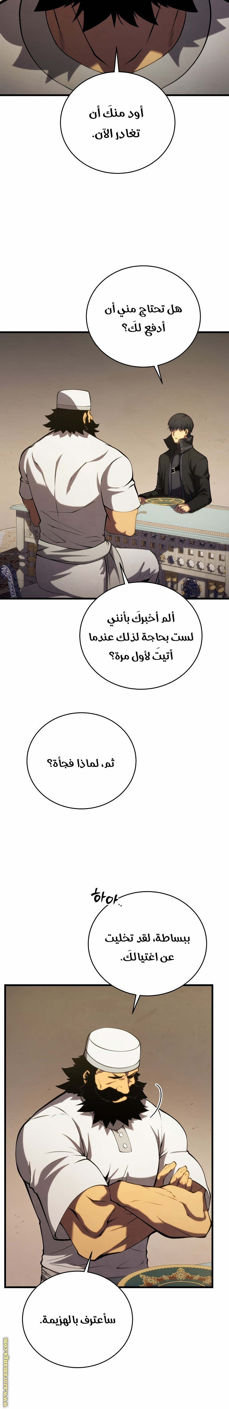 Read Swordmaster’s Youngest Son ar Manga Online