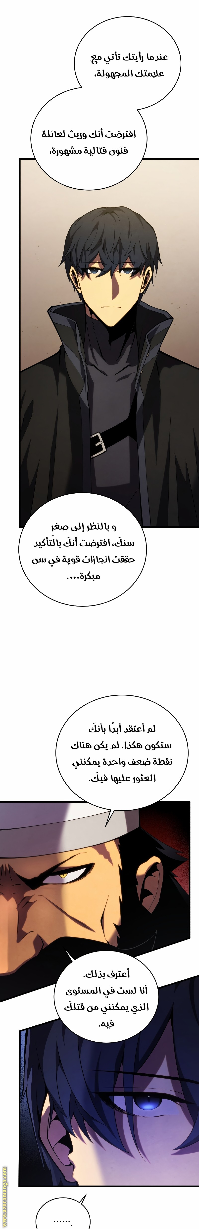 Read Swordmaster’s Youngest Son ar Manga Online