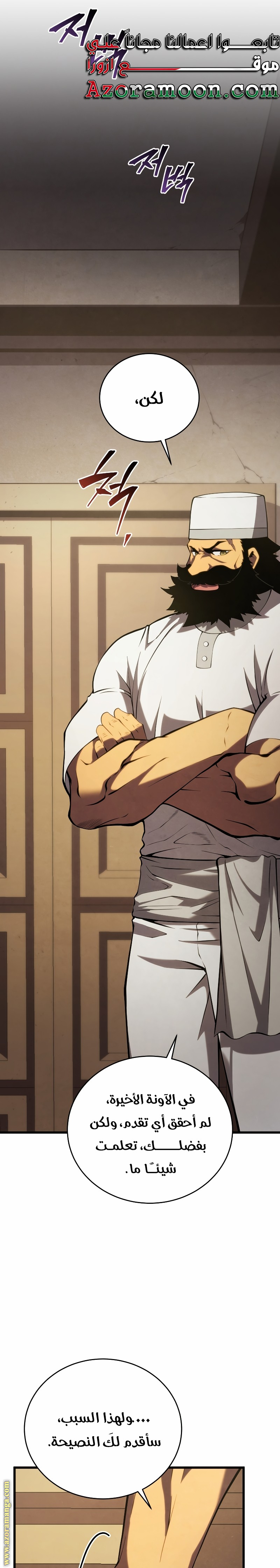 Read Swordmaster’s Youngest Son ar Manga Online