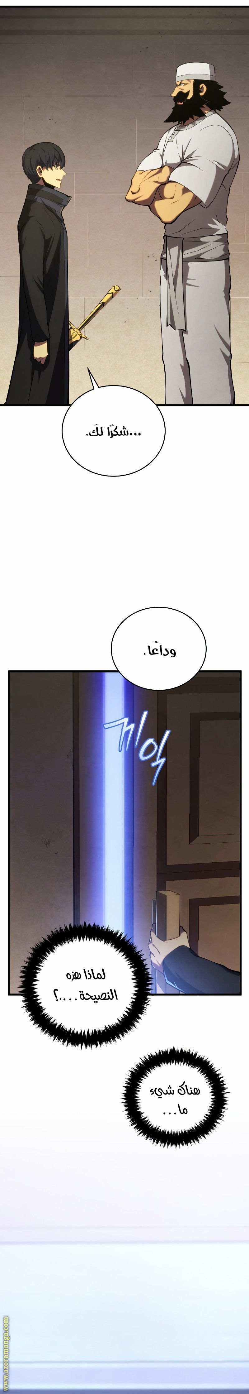 Read Swordmaster’s Youngest Son ar Manga Online