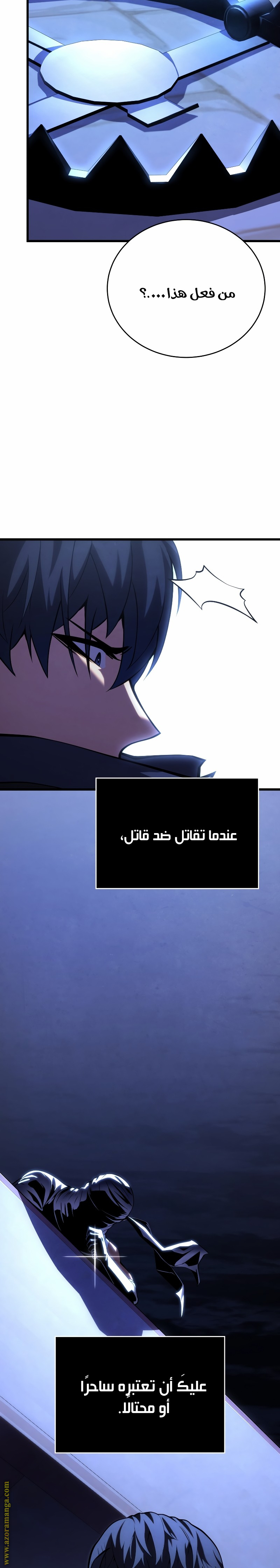 Read Swordmaster’s Youngest Son ar Manga Online