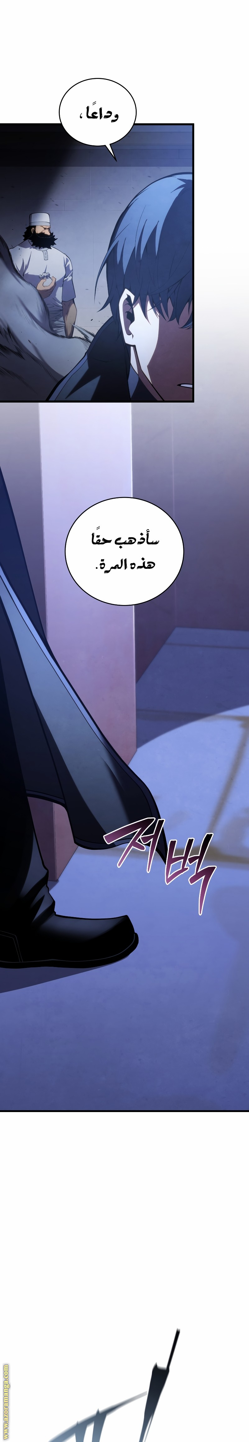 Read Swordmaster’s Youngest Son ar Manga Online