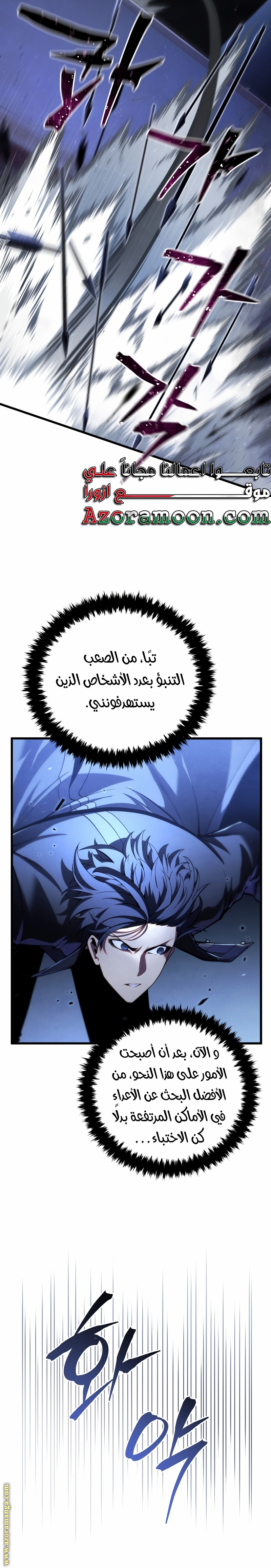 Read Swordmaster’s Youngest Son ar Manga Online