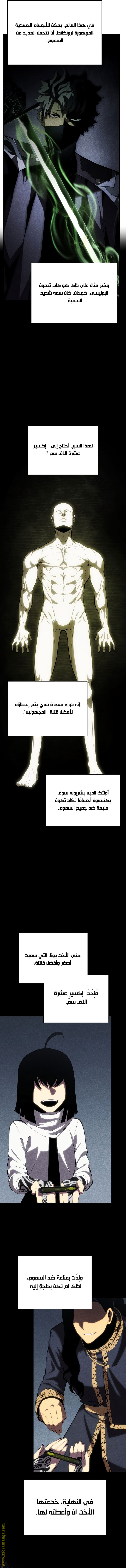 Read Swordmaster’s Youngest Son ar Manga Online