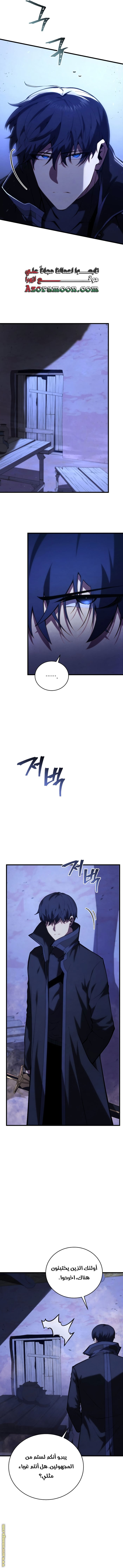 Read Swordmaster’s Youngest Son ar Manga Online