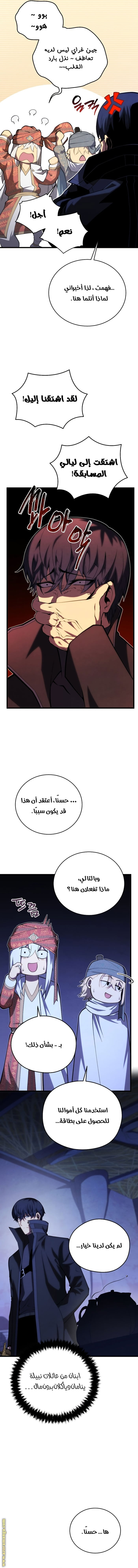 Read Swordmaster’s Youngest Son ar Manga Online