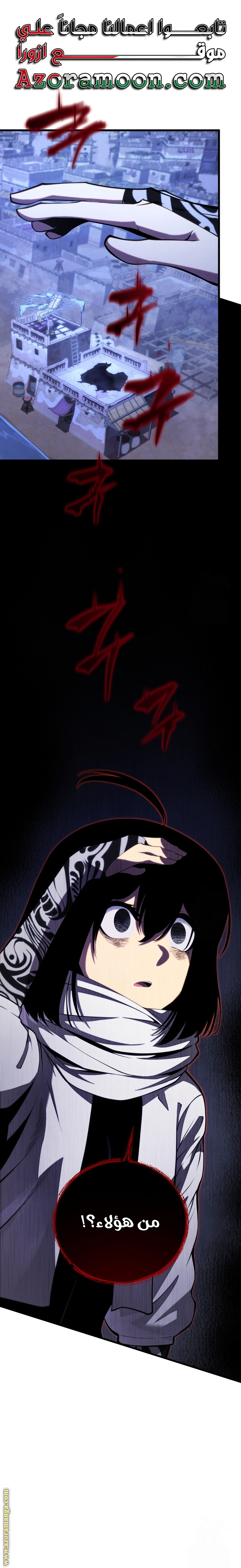 Read Swordmaster’s Youngest Son ar Manga Online