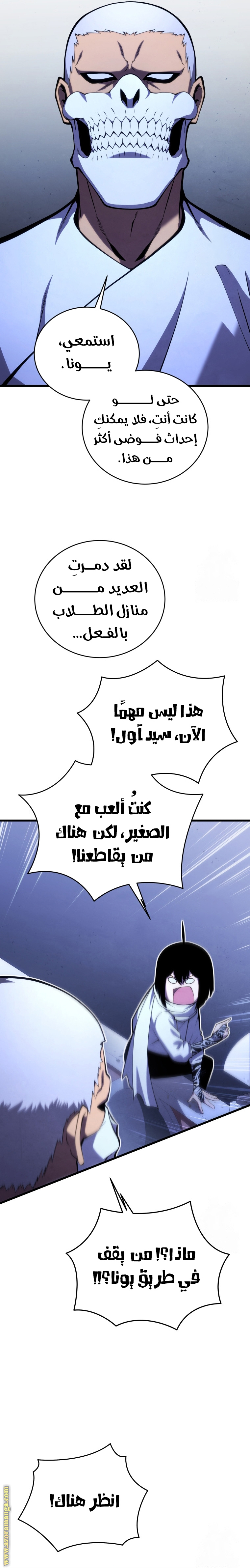 Read Swordmaster’s Youngest Son ar Manga Online