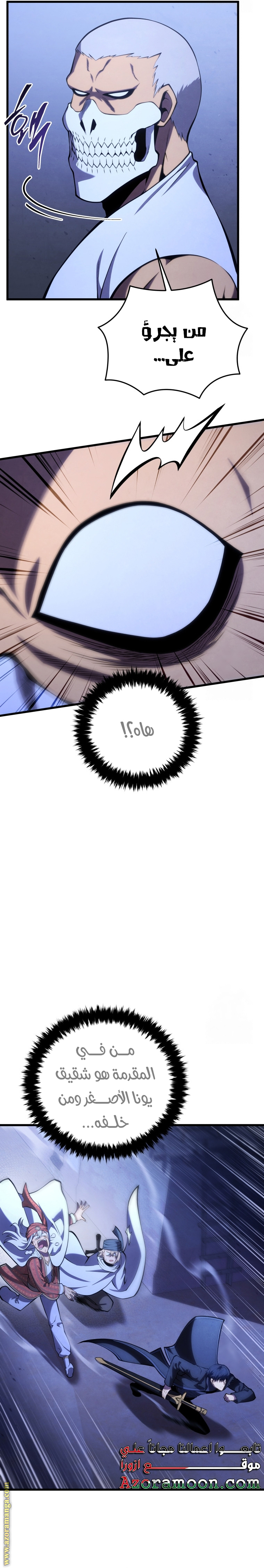 Read Swordmaster’s Youngest Son ar Manga Online