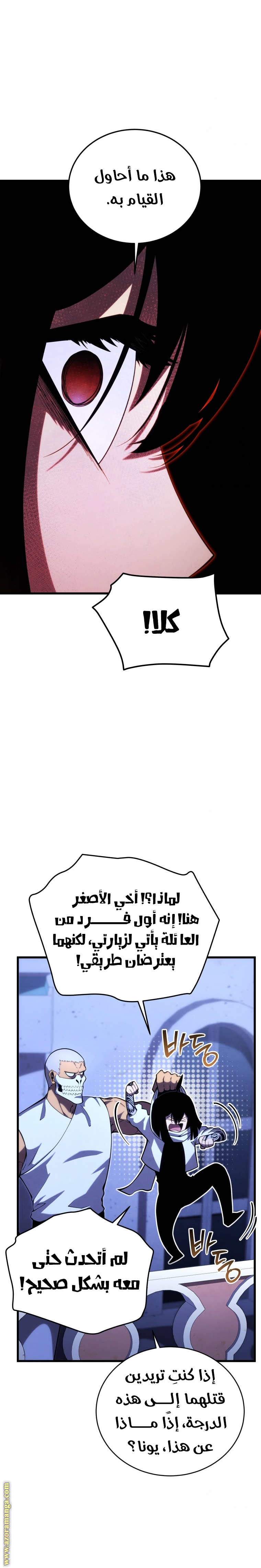 Read Swordmaster’s Youngest Son ar Manga Online