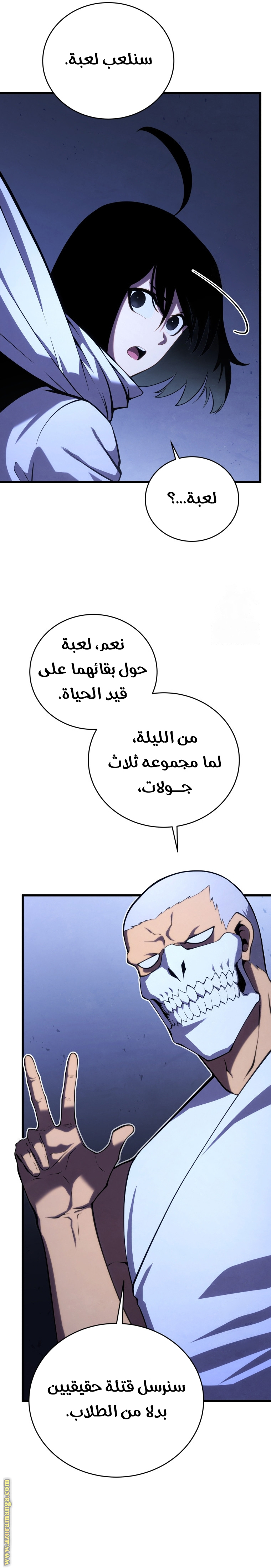 Read Swordmaster’s Youngest Son ar Manga Online