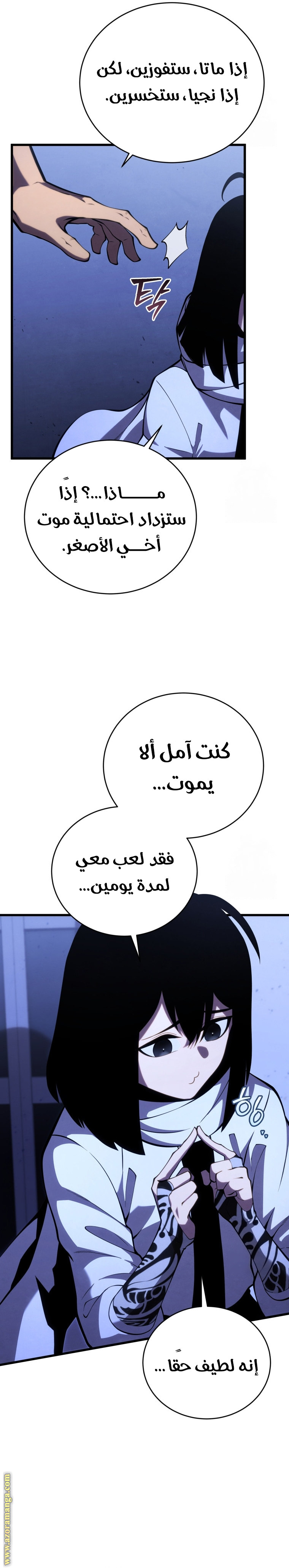 Read Swordmaster’s Youngest Son ar Manga Online