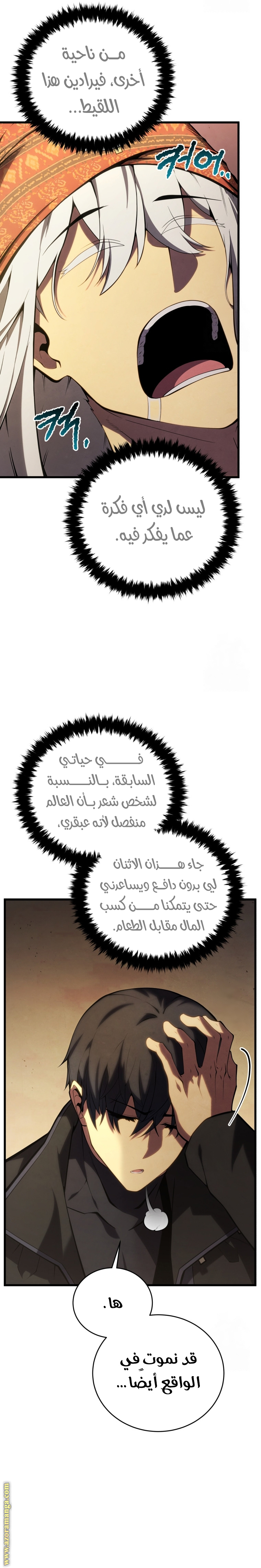 Read Swordmaster’s Youngest Son ar Manga Online