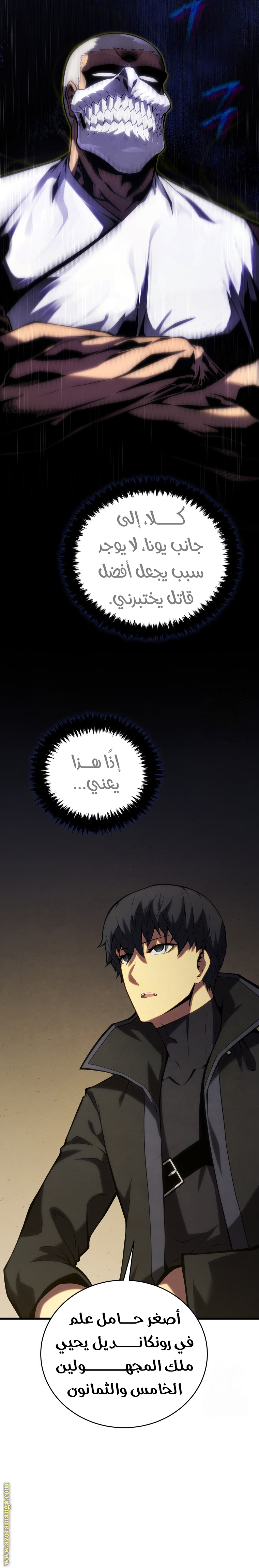 Read Swordmaster’s Youngest Son ar Manga Online