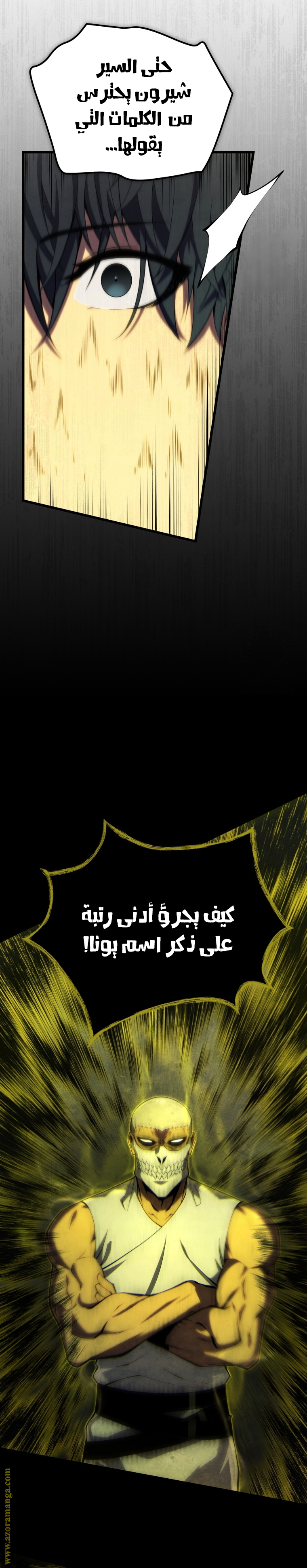 Read Swordmaster’s Youngest Son ar Manga Online