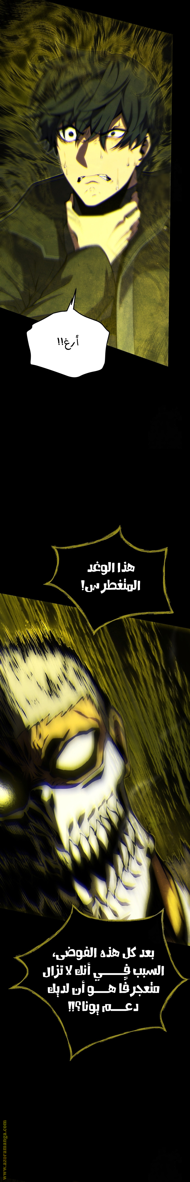 Read Swordmaster’s Youngest Son ar Manga Online