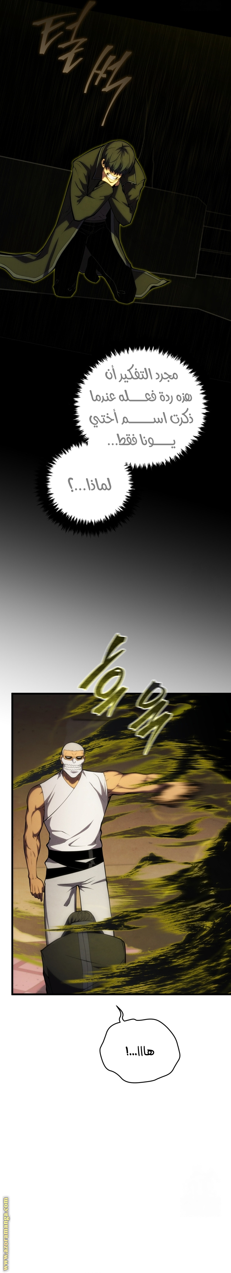 Read Swordmaster’s Youngest Son ar Manga Online