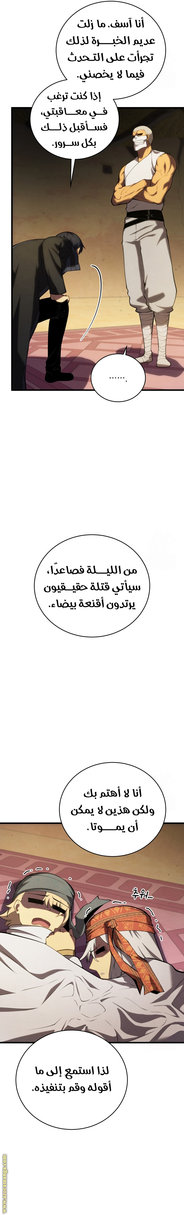 Read Swordmaster’s Youngest Son ar Manga Online