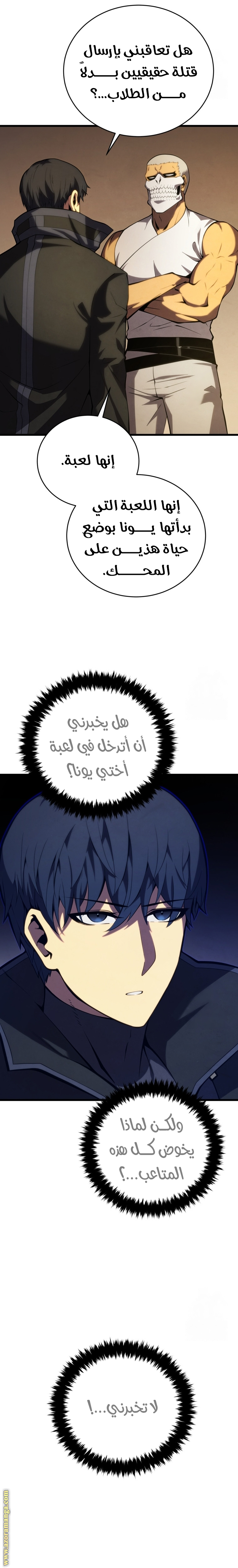 Read Swordmaster’s Youngest Son ar Manga Online