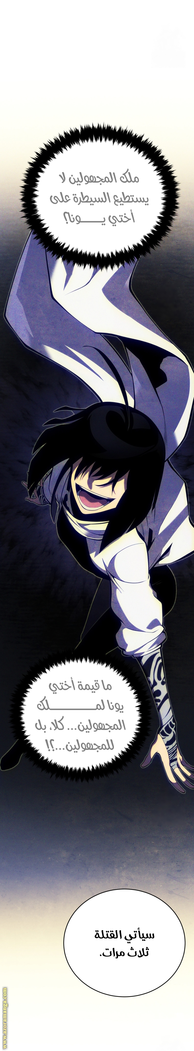 Read Swordmaster’s Youngest Son ar Manga Online