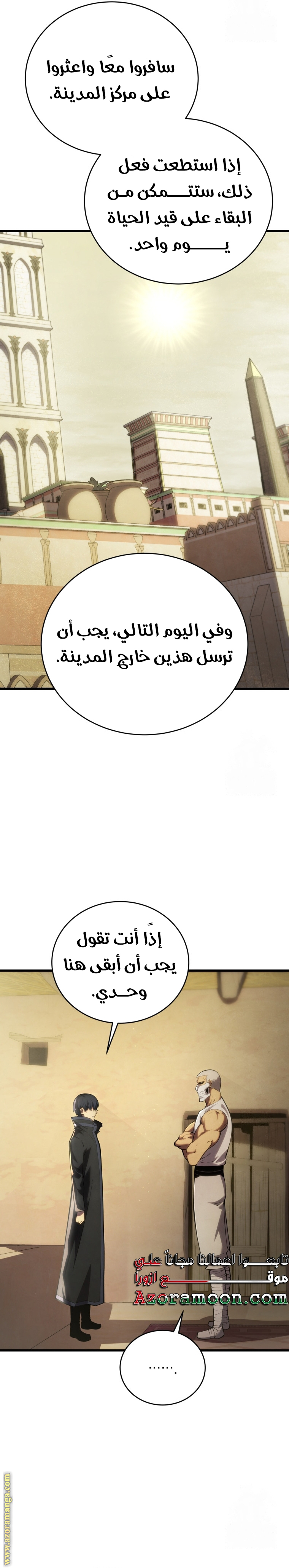 Read Swordmaster’s Youngest Son ar Manga Online