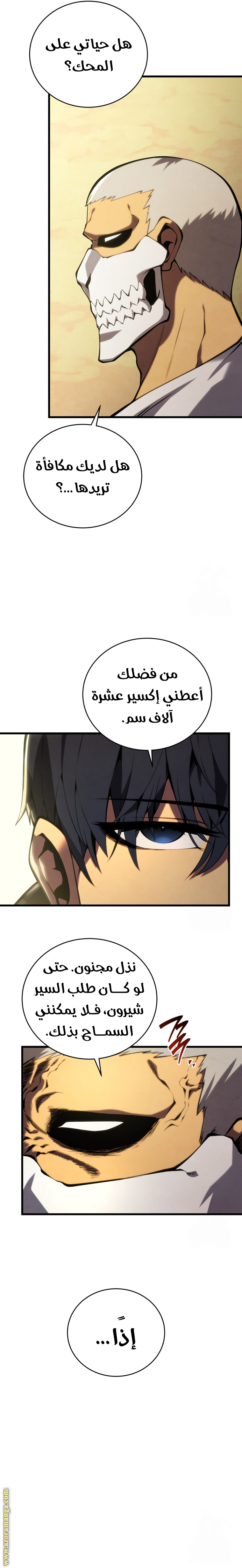 Read Swordmaster’s Youngest Son ar Manga Online