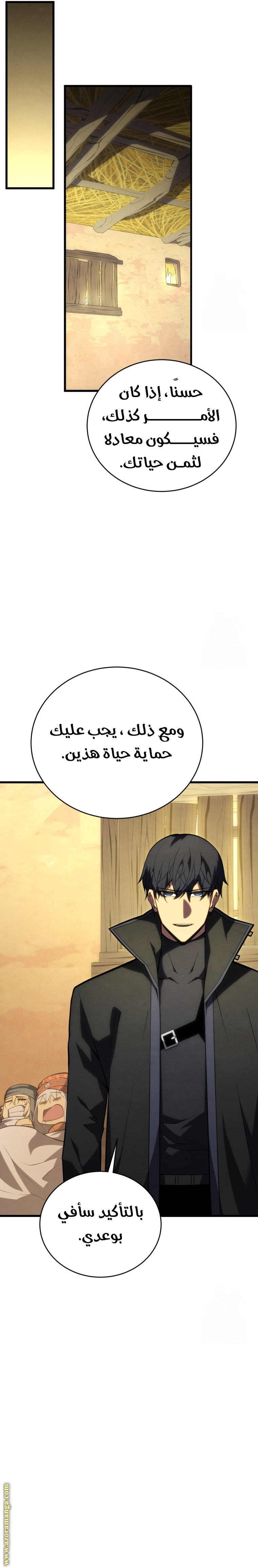 Read Swordmaster’s Youngest Son ar Manga Online