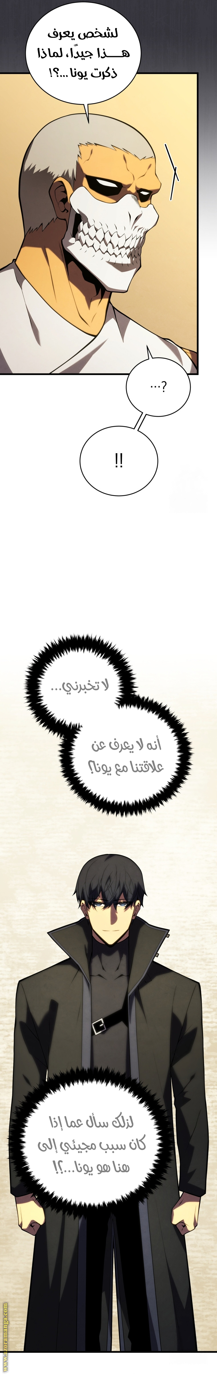 Read Swordmaster’s Youngest Son ar Manga Online